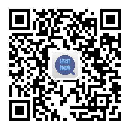 洛阳招聘公众号二维码
