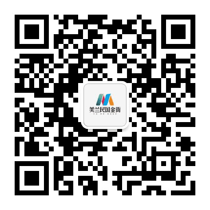 美兰民国金街公众号二维码