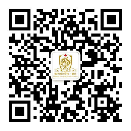 重庆枫叶国际学校公众号二维码