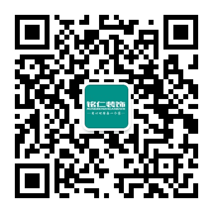 宜宾屏山铭仁装饰公众号二维码