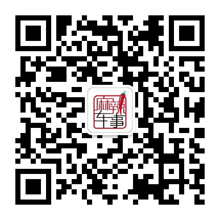 麻辣车事公众号二维码