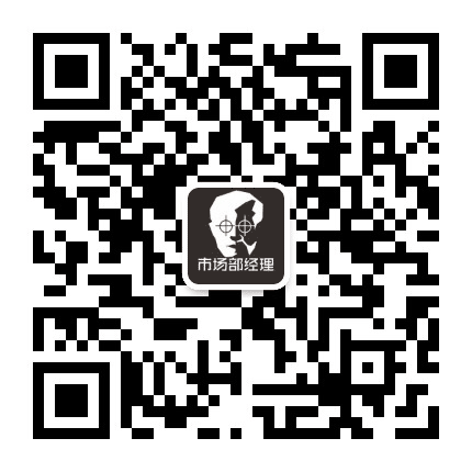 市场部经理公众号二维码