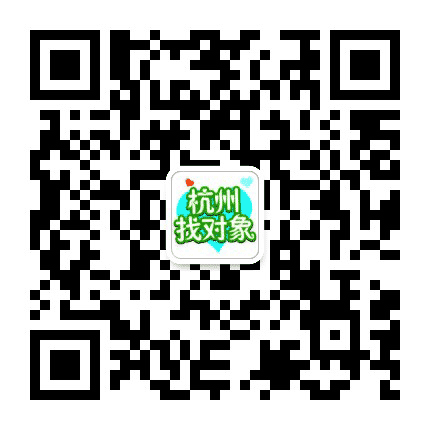 杭州找对象公众号二维码