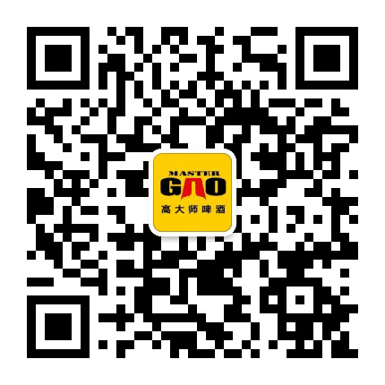 高大师精酿啤酒公众号二维码
