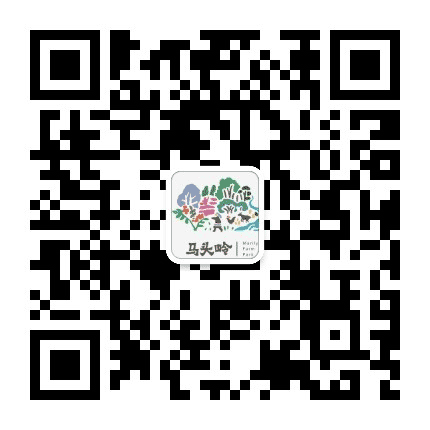 马头岭生态园+公众号二维码