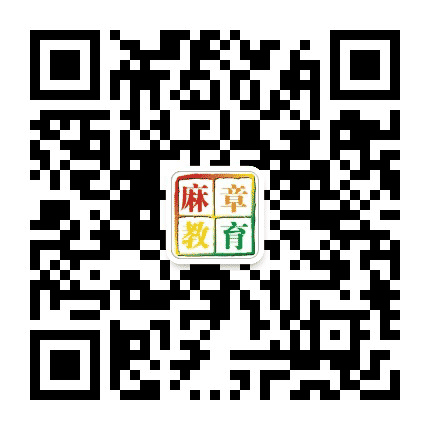 麻章教育公众号二维码