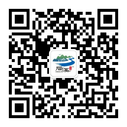 美好后溪公众号二维码