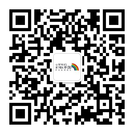 小龙女的彩虹茶园公众号二维码