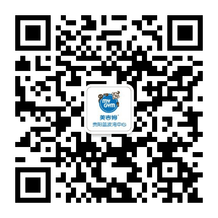 美吉姆贵阳蓝波湾中心公众号二维码