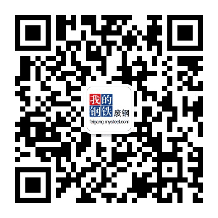我的钢铁废钢网公众号二维码