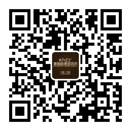 宁波鄞州壹加壹美容医院公众号二维码