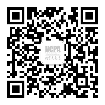 国家大剧院杂志公众号二维码