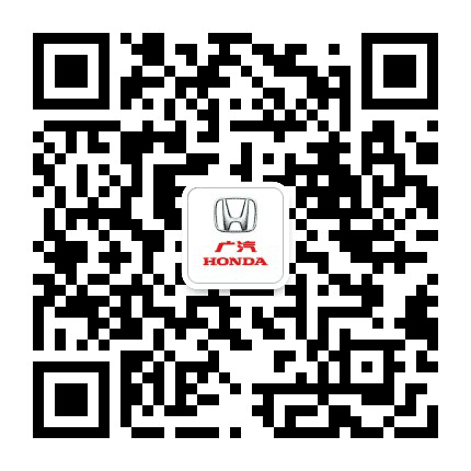 广汽本田通源南充4S店公众号二维码