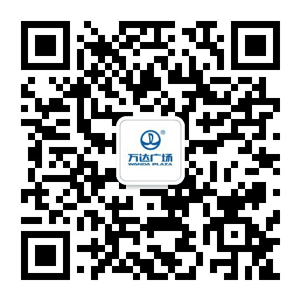 宁德万达广场公众号二维码
