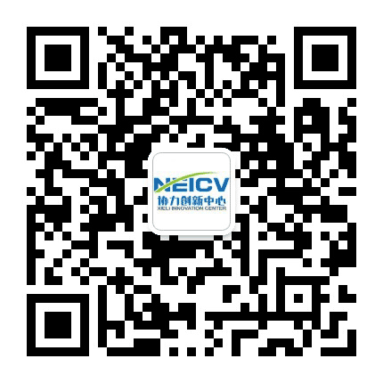 新能源与智能网联汽车创新中心公众号二维码