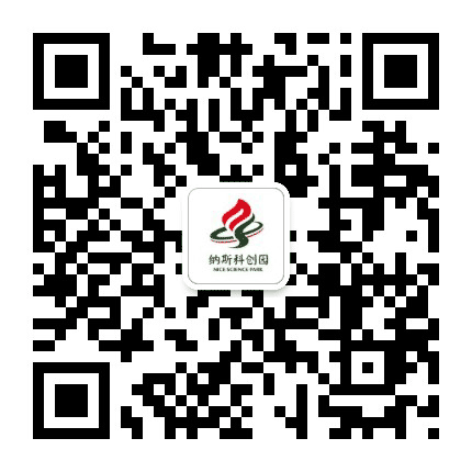 纳斯科创园公众号二维码