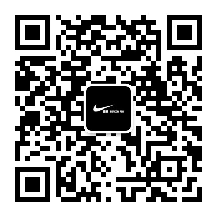 南京徳基NIKE公众号二维码