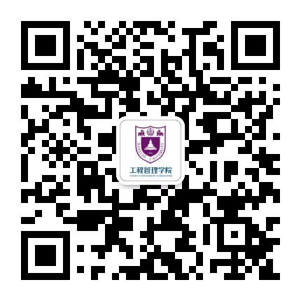 南京大学工程管理学院公众号二维码
