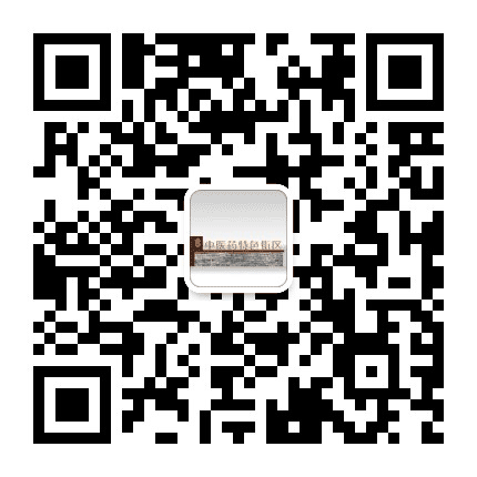 南塘中医药特色街区公众号二维码