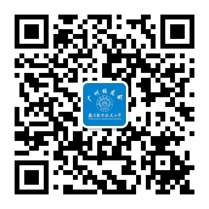 南京航空航天大学广州校友会公众号二维码