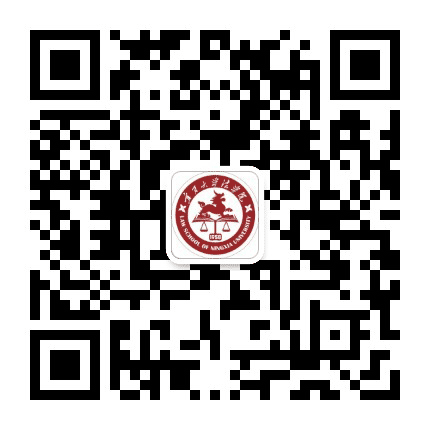 宁夏大学法学院公众号二维码