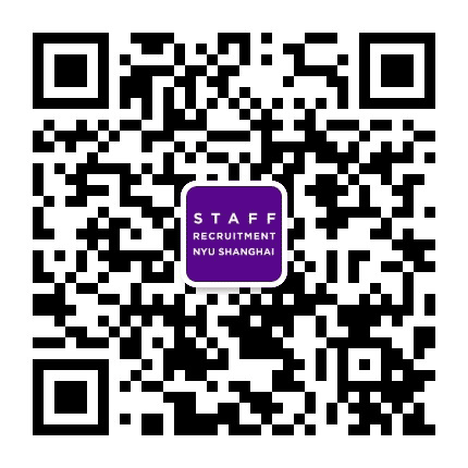 上海纽约大学员工招聘公众号二维码