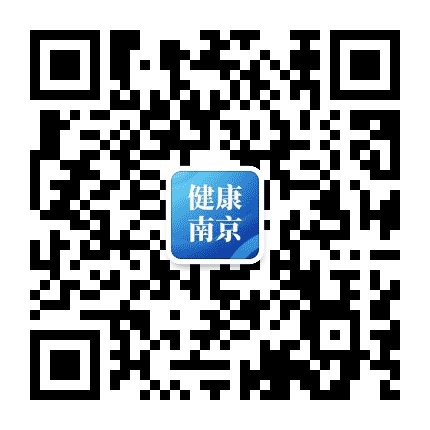 健康南京公众号二维码