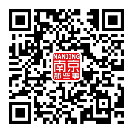 南京那些事公众号二维码
