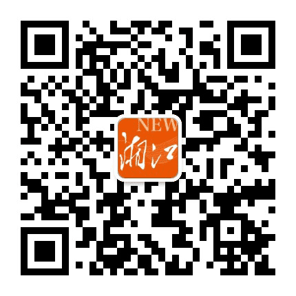 新湘江公众号二维码