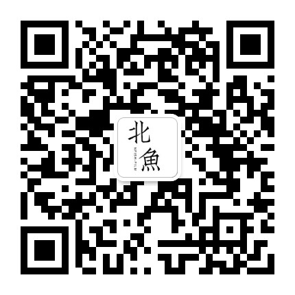 北鱼影像公众号二维码