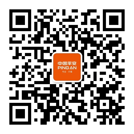 平安产险山西公众号二维码