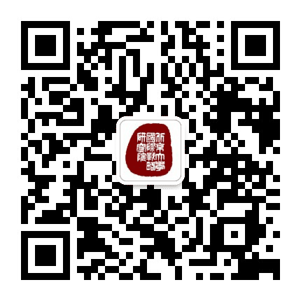 北京大学国际战略研究院公众号二维码