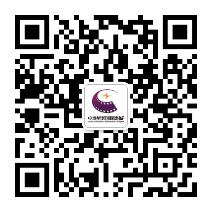 平凉中影星美国际影城公众号二维码