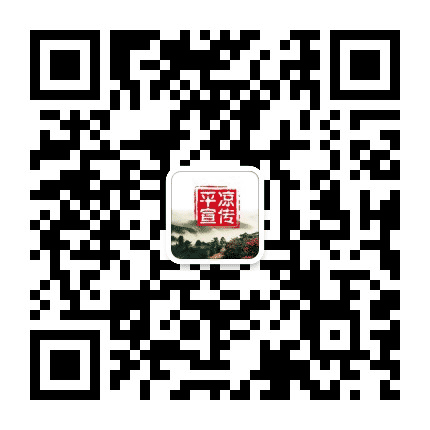 平凉宣传公众号二维码