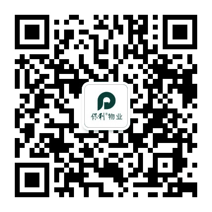 保利物业在河南公众号二维码