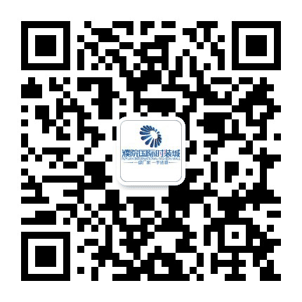 濮院国际时装城公众号二维码