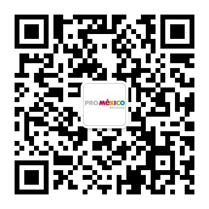 墨西哥投资贸易局公众号二维码