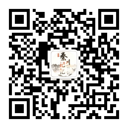 秦川记忆公众号二维码
