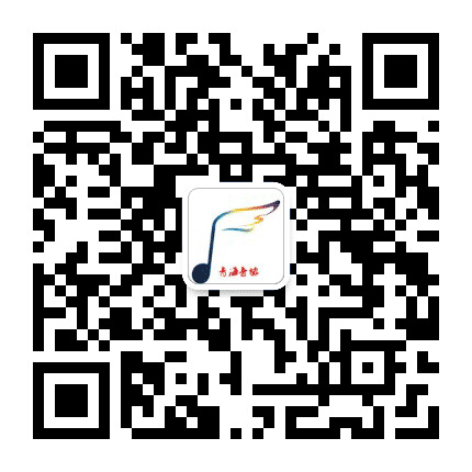 青海音协公众号二维码