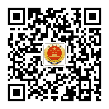 綦江检察公众号二维码
