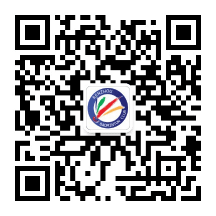青岛仁洲羽毛球俱乐部公众号二维码