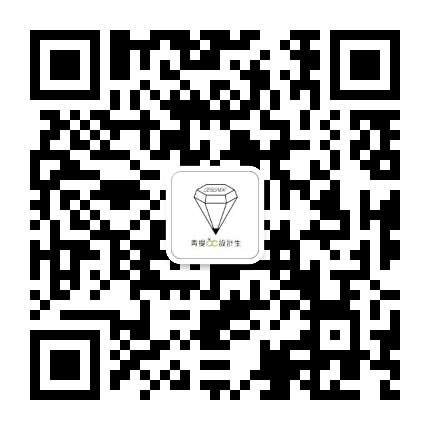 青提设计生公众号二维码