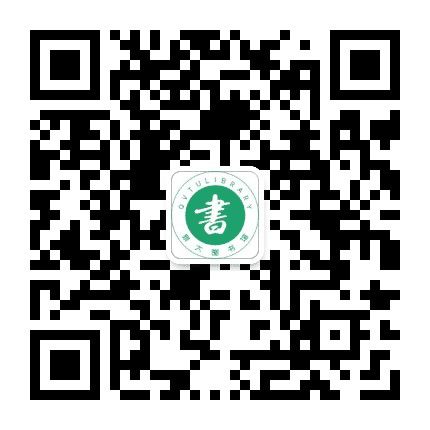 泉州职业技术大学图书馆公众号二维码