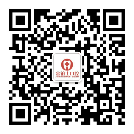 黔西金铂士口腔公众号二维码