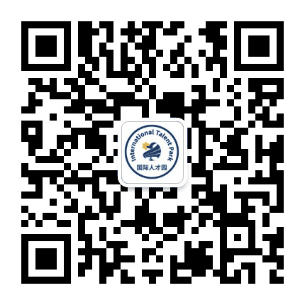 钱塘国际人才园公众号二维码