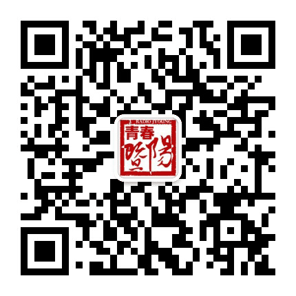 青春暨阳公众号二维码