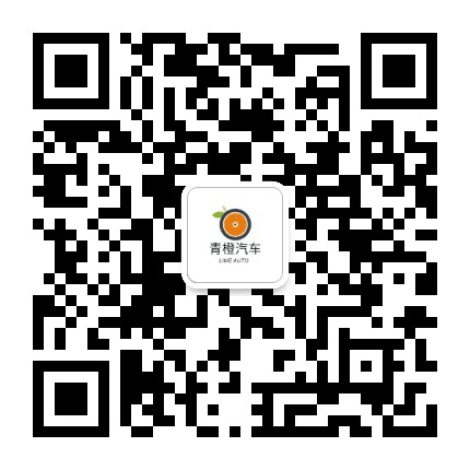 青橙汽车公众号二维码