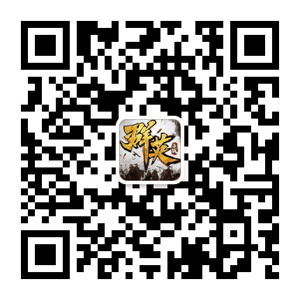 群英之战公众号二维码