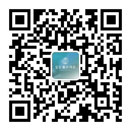 荣安柳岸风荷公众号二维码