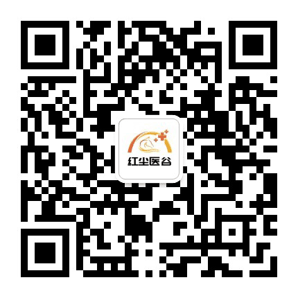 红尘医谷公众号二维码